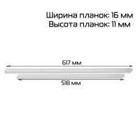 Комплект силиконовых планок для BSF-601 (2 шт.)
