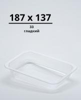 Лоток под скин 187х137х33 (Гладкий)