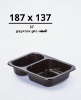 Лоток 187x137x37 двухсекционный
