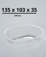 Лоток 135x103x35