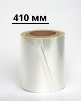 Пленка для запайки лотков 410 мм